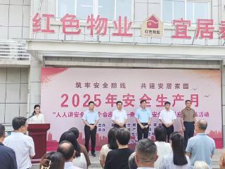 泰安市住房城乡建设局举办“安全生产月”住房保障应急演练活动