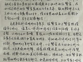 中国人寿财险威海中支：热情服务解民忧 道路救助获赞誉