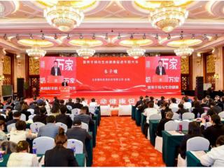 国科优选倡导全生命周期营养干预 以科学力量守护全民健康