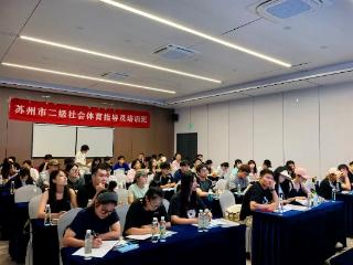2025年苏州市飞盘项目二级社会体育指导员培训班结业