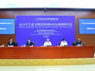 生态经济赋能低碳转型！“生态文明与低碳韧性发展实践”主题论坛将举办