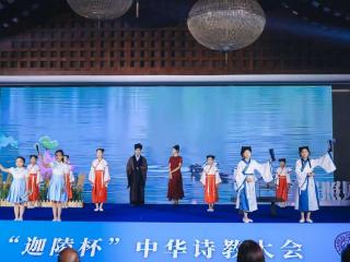 首届“迦陵杯·中华诗教大会”诗词文化活动在杭州举办