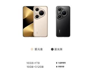 华为新机Pura80 Ultra今日开售！售价9999元起