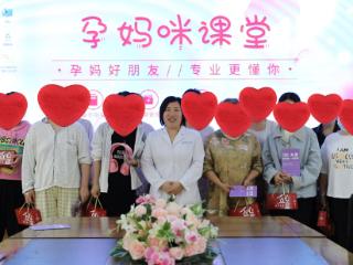 济南嘉乐生殖医院成功举办公益课堂，精准保胎知识惠及孕妈群体