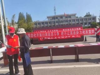 济南市莱芜区牛泉镇：赶集日普法 筑牢扫黑除恶基层防线