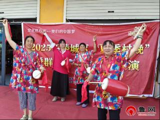 德州市陵城区前孙镇开展四季村晚之“夏季村晚”文艺演出活动
