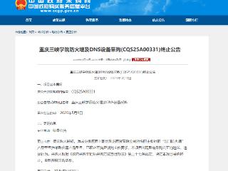 75万元采购防火墙实为普通路由器 校方最新回应：上级部门在调查，在等结果
