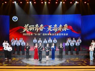 江苏组织第38个国际禁毒日主题宣传活动