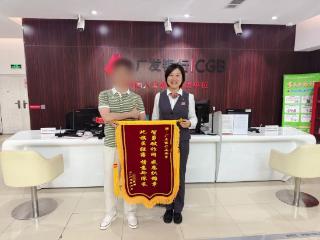 广发银行南京卫岗支行成功拦截电信诈骗，挽损80余万元