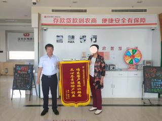 点赞！银行上演“反诈风云”智斗“扶贫陷阱”