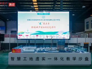 成就·湖北建院③丨激活产教融合智慧“源泉”