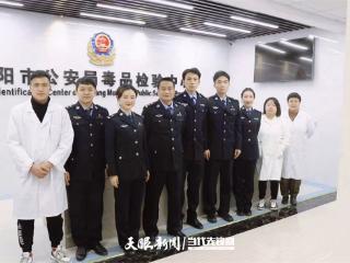 科技为平安赋能｜探访贵阳市公安局毒品检验中心实验室