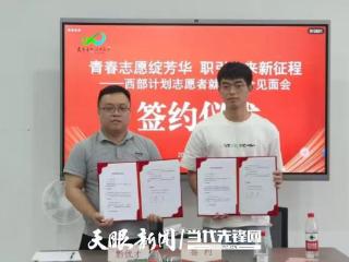 贵阳市乌当区举行西部计划志愿者就业推介会