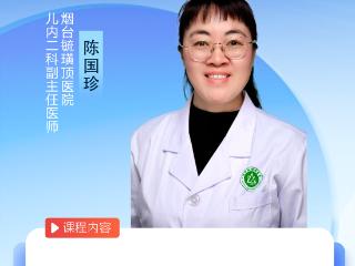 烟台毓璜顶医院专家直播6月26日开讲：儿童、青少年高血压诊治