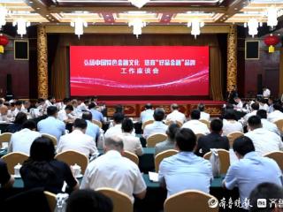 山东召开“弘扬中国特色金融文化 培育 ‘好品金融’品牌”工作座谈会