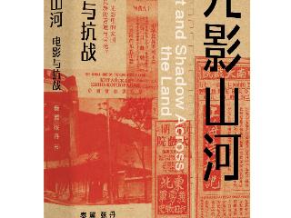 光影里，重温波澜壮阔抗战史