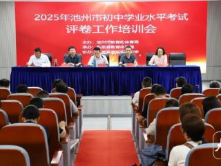 池州2025中考阅卷现场探访：全方位监控加双评机制，7月2日左右公布成绩