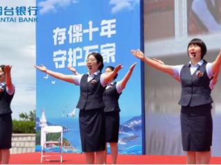 创新宣传方式！烟台银行《存款保险之歌》让金融知识深入人心