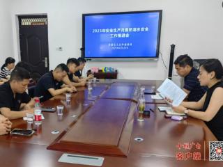 茅箭区多举措部署涉水场馆防溺水工作
