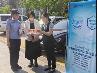 民生银行临沂兰山支行开展普及金融知识万里行活动 助力公众提升金融素养