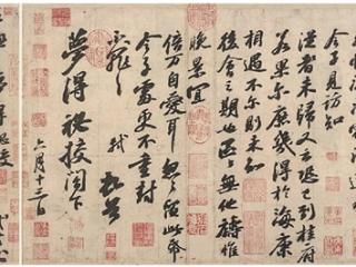 宋书“尚意”