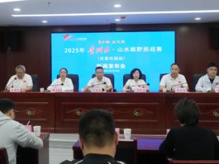 2025年贵州红·山水越野挑战赛(百里杜鹃站)7月6日开赛
