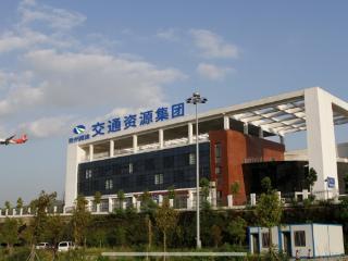 交通资源综合转型 贵州交通资源开发集团有限公司揭牌