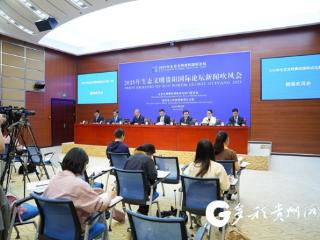 “流域综合治理和生态补偿机制创新”主题论坛将于7月5日在贵阳举行