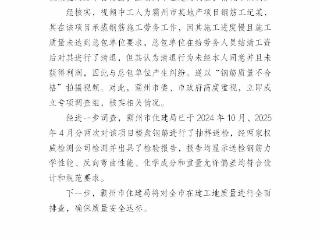 楼盘用劣质钢筋工人徒手掰断？官方通报：情况不属实