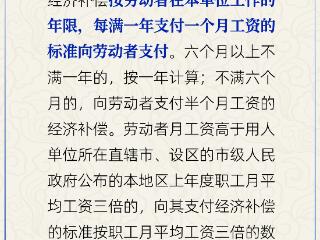 解除劳动合同经济补偿的上限是赔12年吗？人社部回应