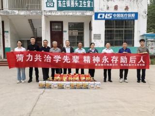 省派牡丹区第一书记和工作队工作专班联合菏泽市建行开展“七一”走访慰问暨红色教育活动
