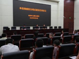 单县胸痛救治哨点建设启动会在单县中心医院成功召开