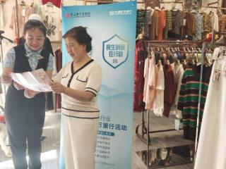 民生银行泰安宝龙广场社区支行进商圈开展普及金融知识万里行活动