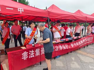 上饶银行弋阳支行积极参加“守住钱袋子 护好幸福家”集中宣传活动