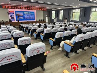 德州天衢新区赵虎镇开展2025年网络安全及舆情素养培训活动