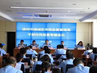 【提升干部内生动力行动】干部对照查短板 靶向施策强作风