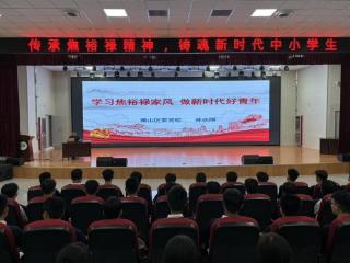 淄博工贸学校开展焦裕禄精神进校园主题专题讲座活动