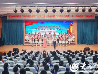 2025年淄博市“童声里的中国”少年儿童合唱活动暨“传承红色基因·七一童心向党”歌咏展演举行