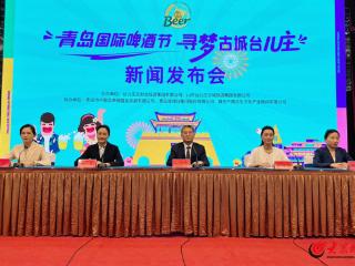 青岛国际啤酒节首度牵手台儿庄！台儿庄古城将上演30天狂欢盛宴