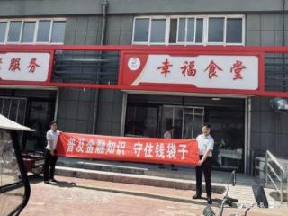 建行聊城阳谷支行：普及反诈金融知识 守护银龄资金安全