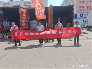 建行聊城市北支行：普及金融知识，提升新市民金融素养