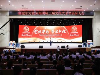 聊城东方教育集团第三届文化艺术节表彰大会落幕