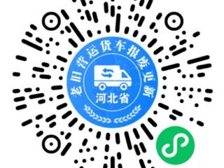 石家庄市老旧营运货车报废更新补贴标准出炉