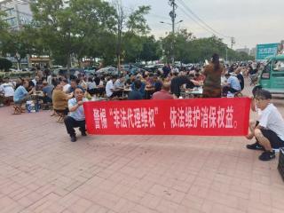 守住钱袋子・护好幸福家——瑞众保险山东分公司德州夏津支公司开展户外宣传活动