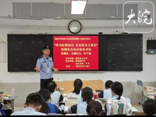 肥东公安开展“学习防范知识 安全快乐过暑假”专题宣传活动