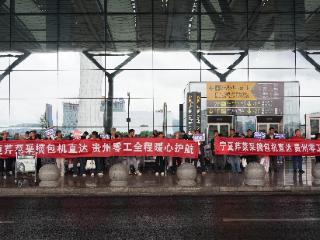 包机“黔”往宁夏 贵州零工市场助力就业