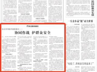 《农民日报》直击贵州防汛抢险救灾｜协同作战 护群众安全