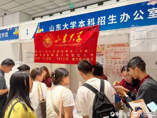 山东大学热度节节高，不少家长和学生对新专业更感兴趣