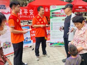平安产险济宁中支：积极参与“守护钱袋子 护好幸福家”防范非法集资集中宣传月活动