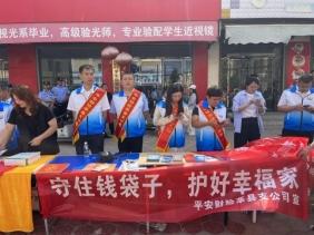 平安产险莘县支公司“保险赶大集”开展防范非法金融活动宣传